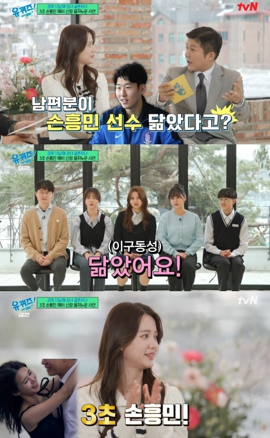 사진=tvN 캡처