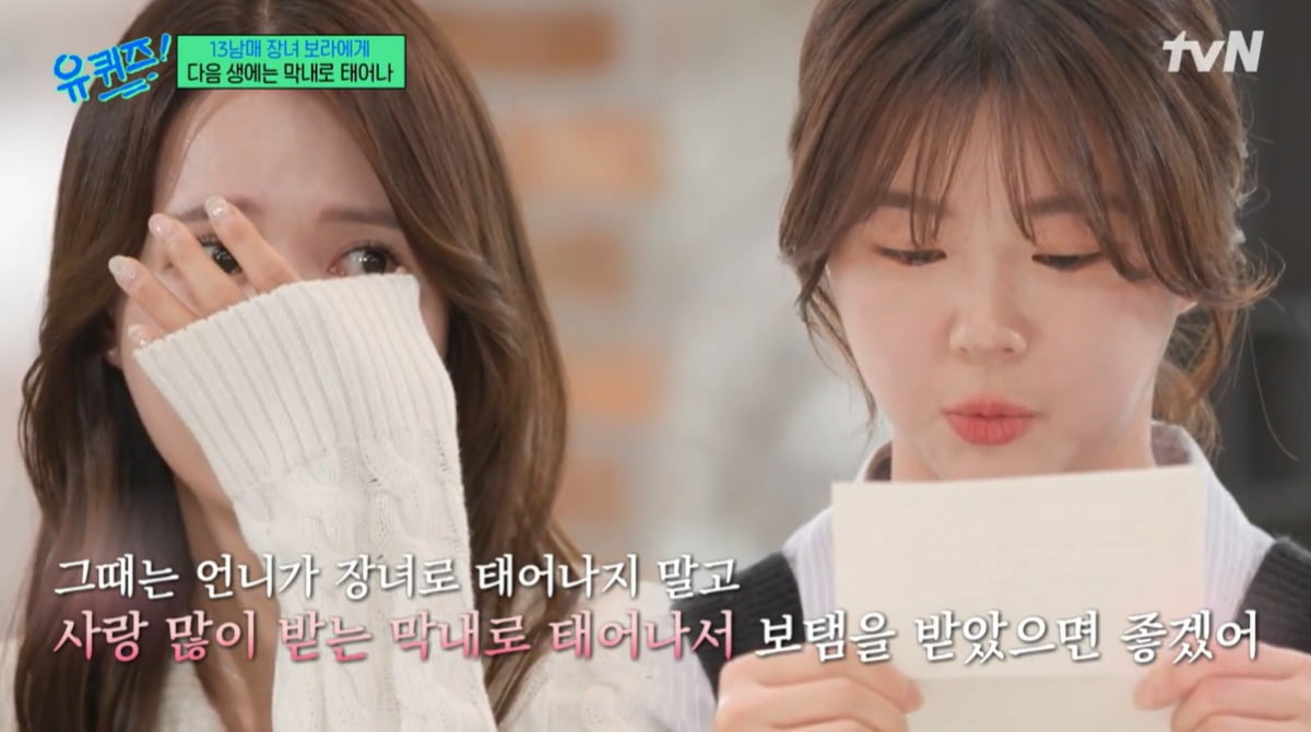 사진=tvN 캡처