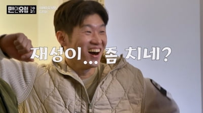 "내가 박지성보다 낫다"…박지성, 까마득한 후배 발언에 당황('맨인유럽')