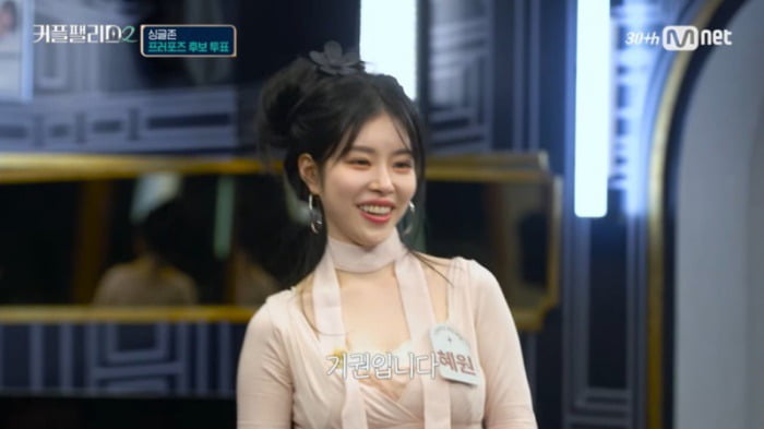 사진=Mnet '커플팰리스2' 캡처