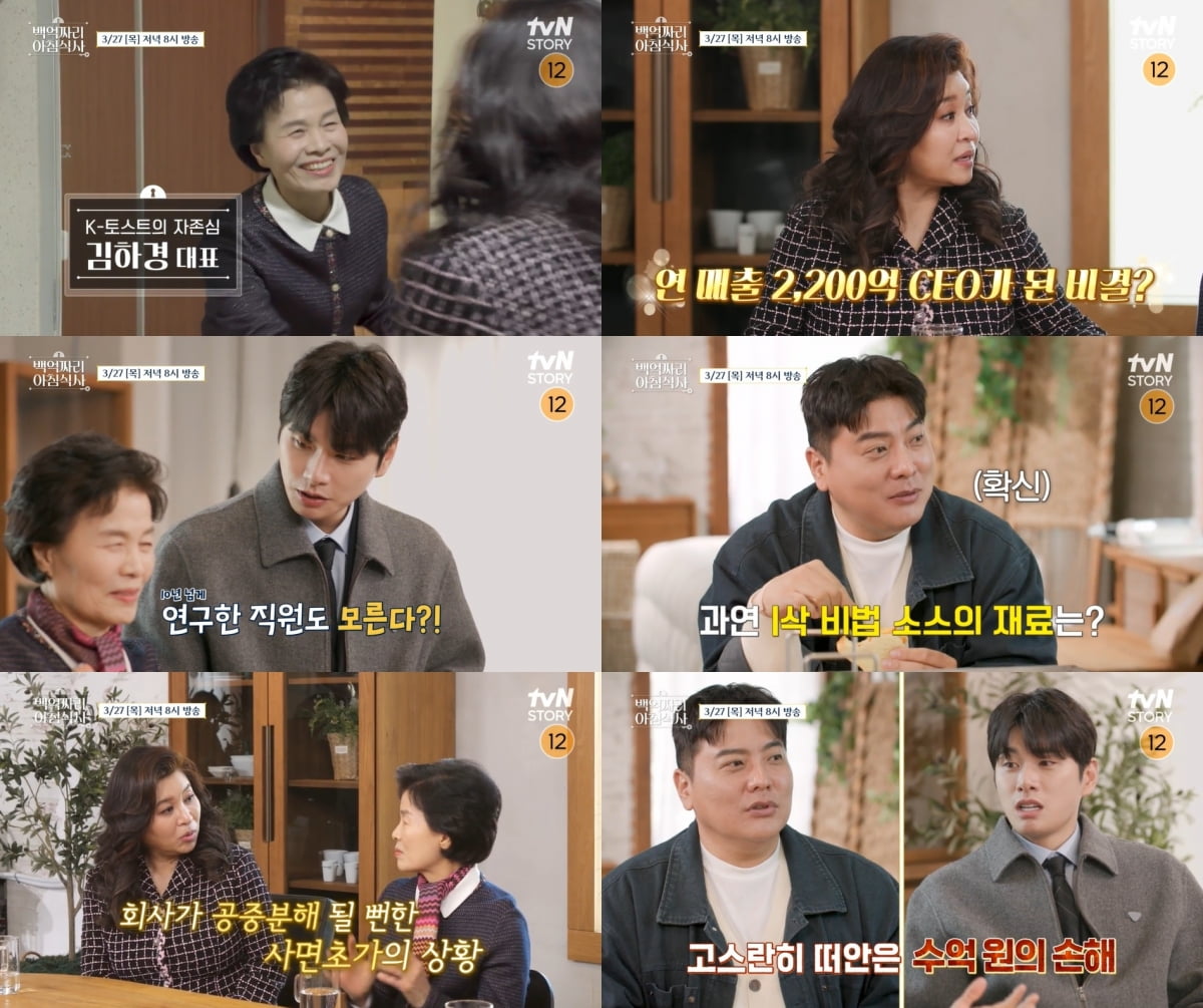 '부친상' 오은영, 눈물 흘렸다…연매출 2200억 CEO에 "父 한평생 검소하게 살아" ('백억짜리')