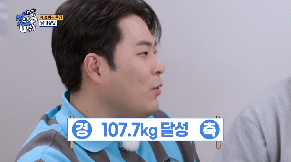 사진 제공=코미디TV 'THE 맛녀석'