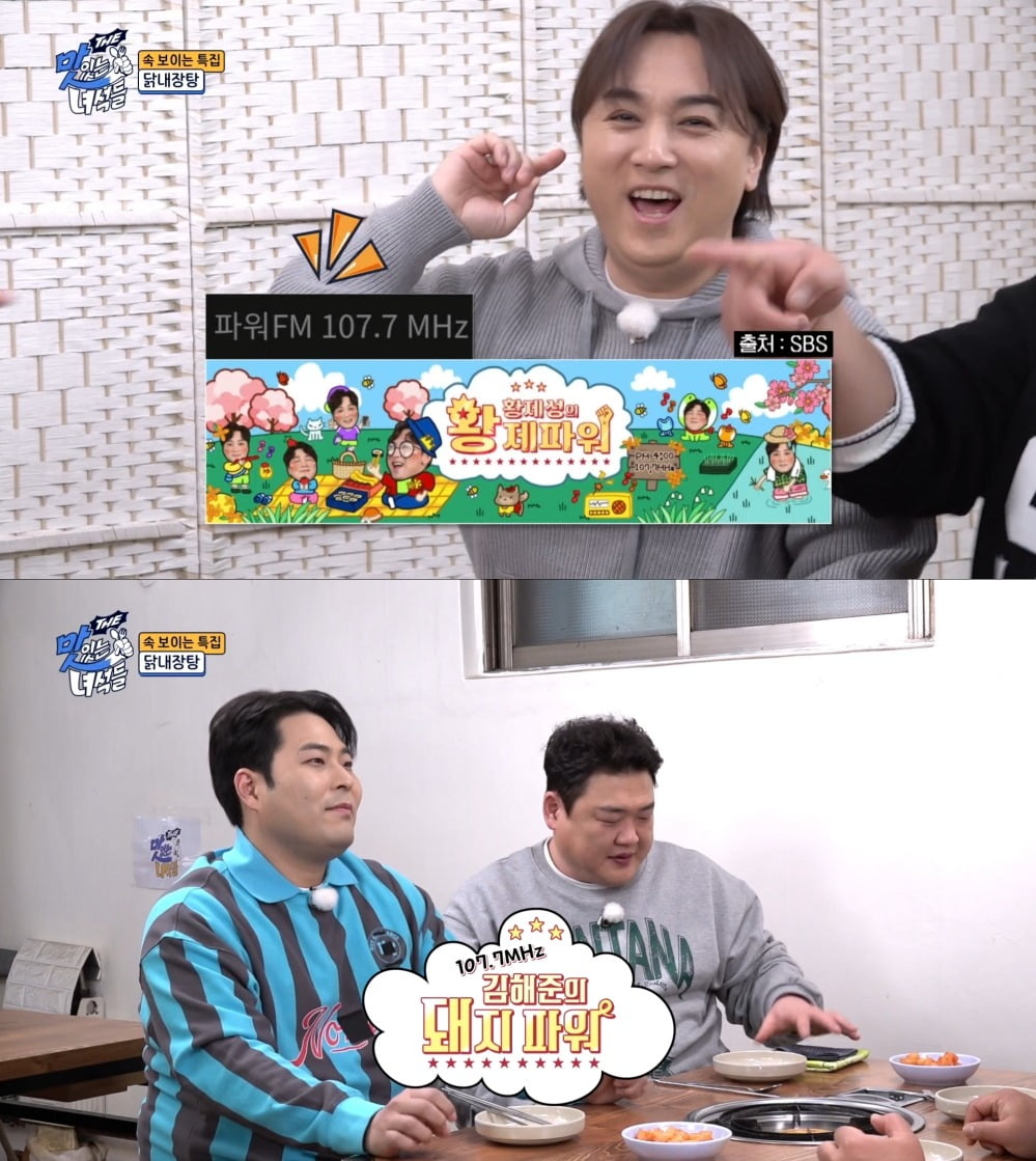 사진 제공=코미디TV 'THE 맛녀석'