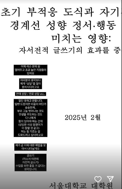 사진=김수민 SNS