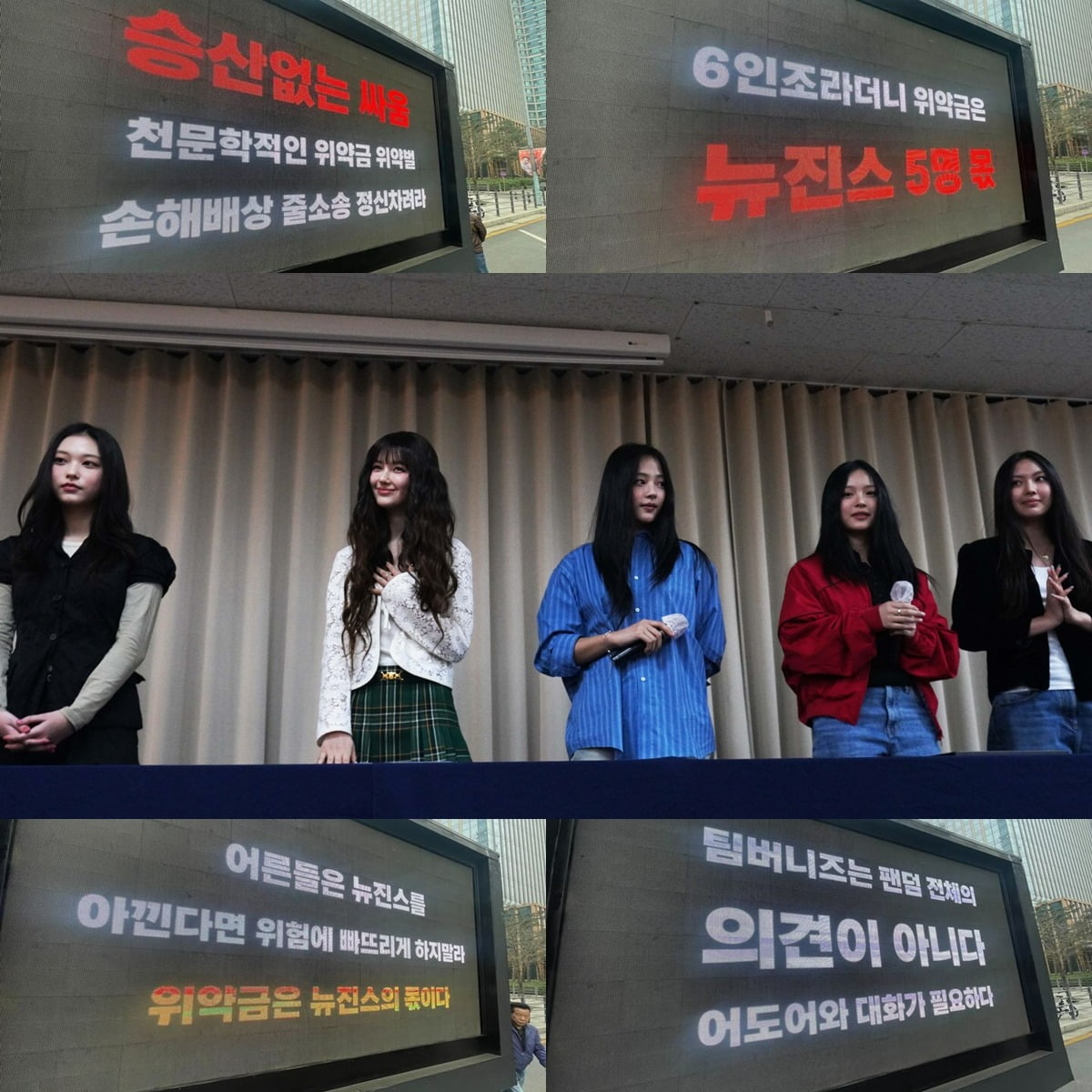 "천문학적 위약금, 뉴진스 정신 차려"…팬덤, '뼈 때리는' 트럭 시위 [TEN이슈]
