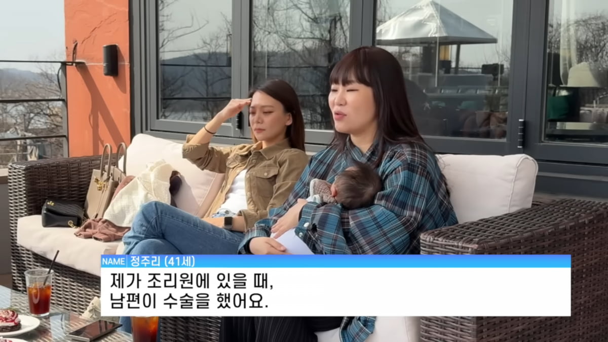 사진=유튜브 '정주리' 영상 캡처