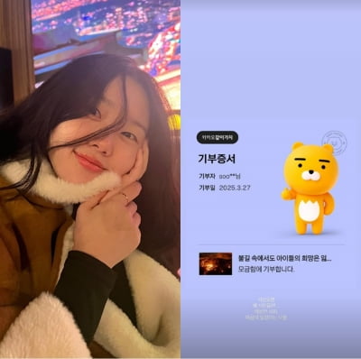 '검사 남편♥' 김수민 아나운서, 대형 산불에 목소리 냈다 "이상한 사회"