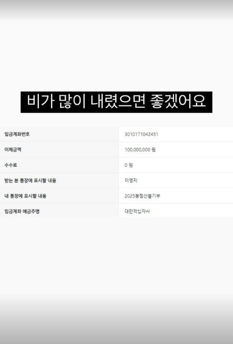 사진=이영지 SNS