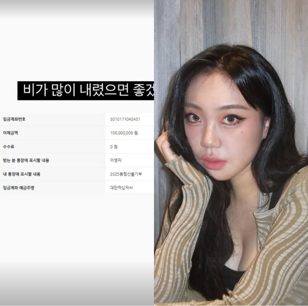 사진=이영지 SNS