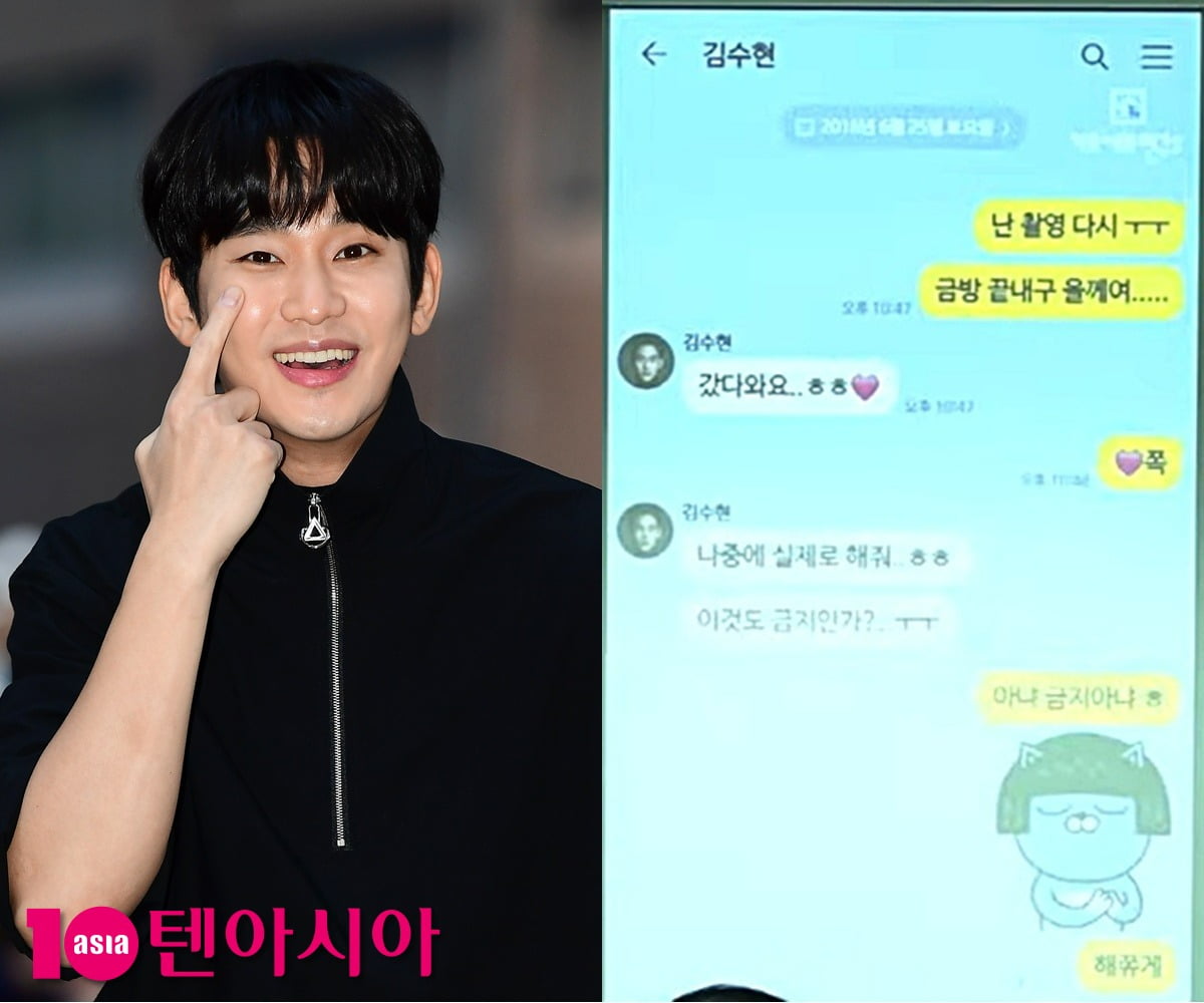 사진=텐아시아DB, 가세연 방송 화면 캡처.