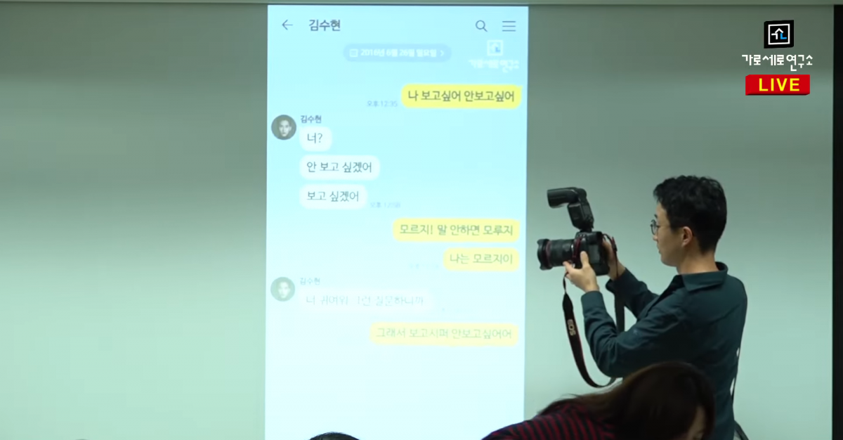 사진=유튜브 '가로세로연구소' 영상 캡처