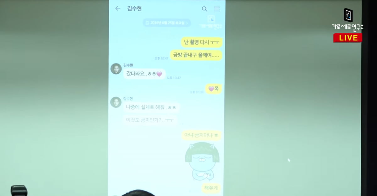 사진=유튜브 '가로세로연구소' 영상 캡처