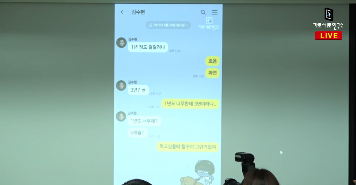 사진=유튜브 '가로세로연구소' 영상 캡처