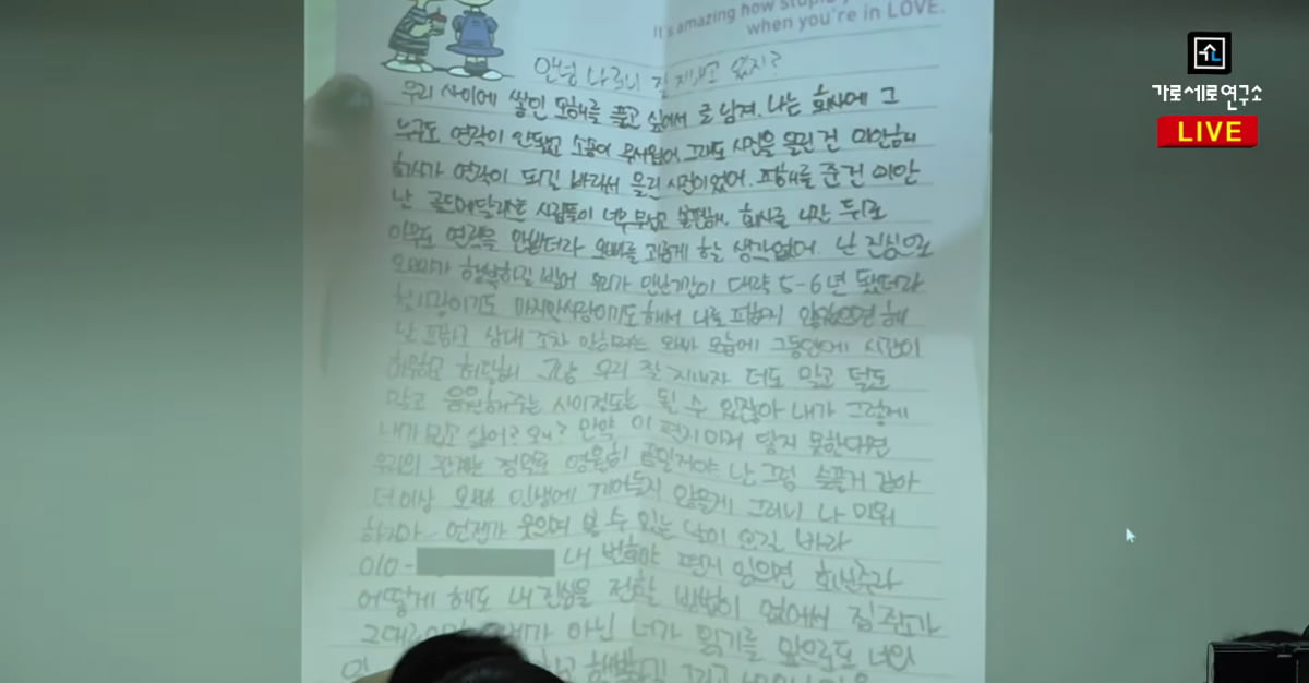 사진=유튜브 '가로세로연구소' 영상 캡처