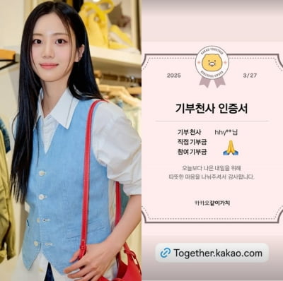 '보물섬' 홍화연, 신인답지 않은 배포…산불 피해에 기부 흔쾌히