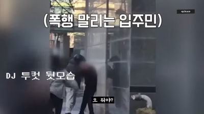 에픽하이 투컷, 경비원 폭행 막은 입주민이었다…타블로 칭찬에 "무슨 미담이야" 겸손