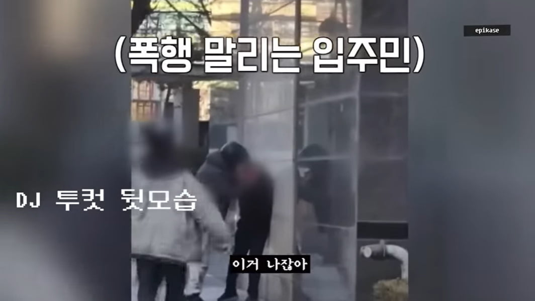 /사진 = 에픽하이 유튜브 채널 캡처