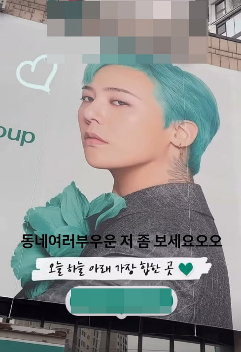 사진=지드래곤 SNS