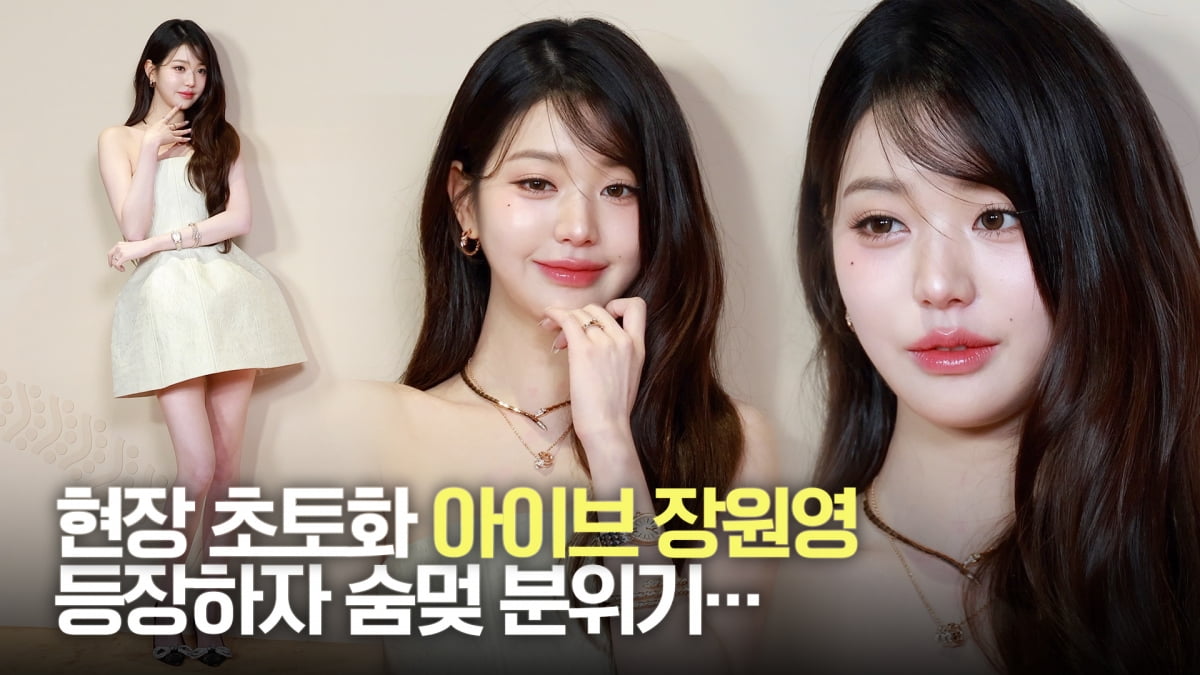 아이브 장원영, 현장 초토화…등장하자 숨멎 분위기 [TV10]