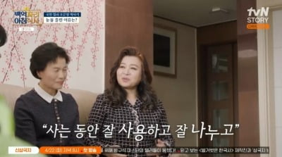 오은영, '연매출 2200억' 대표 만나 "검소했던 父 옷장 정리에 눈물…" ('백억짜리')