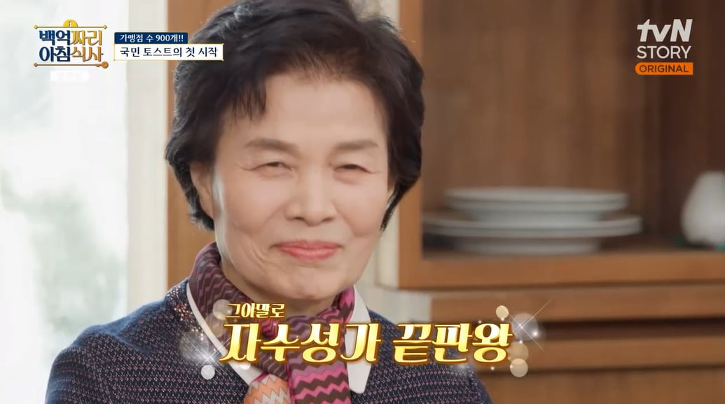 '연매출 2200억' 토스트 대표, 38세 3평 가게로 시작 "구안와사에 7년 장사 접어" ('백억짜리')