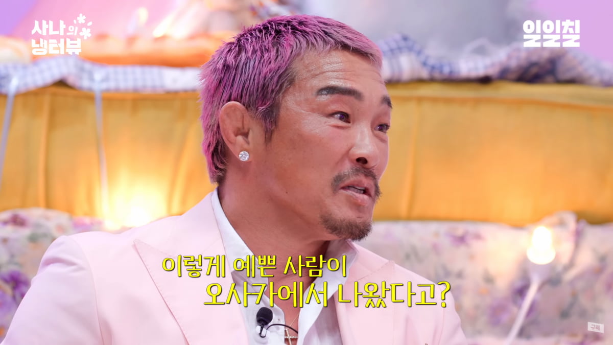 사진=유튜브 '일일칠 - 117' 영상 캡처