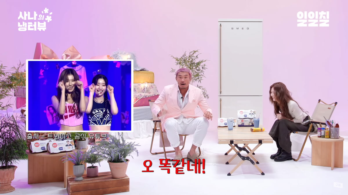 사진=유튜브 '일일칠 - 117' 영상 캡처