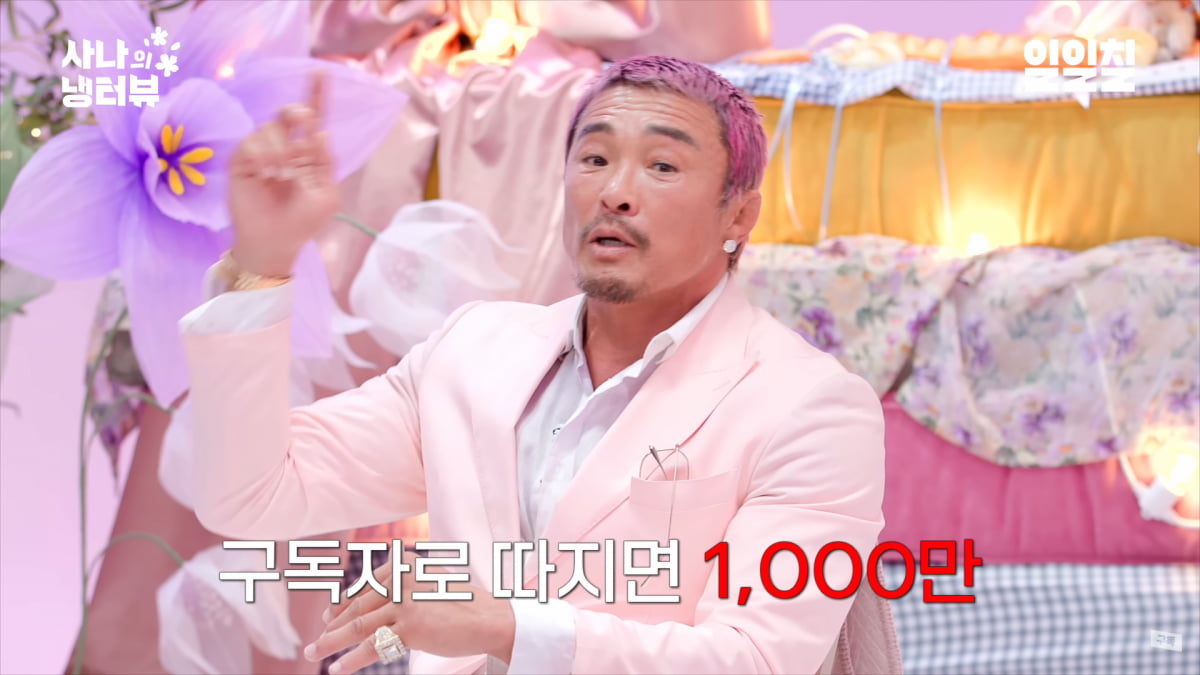 사진=유튜브 '일일칠 - 117' 영상 캡처
