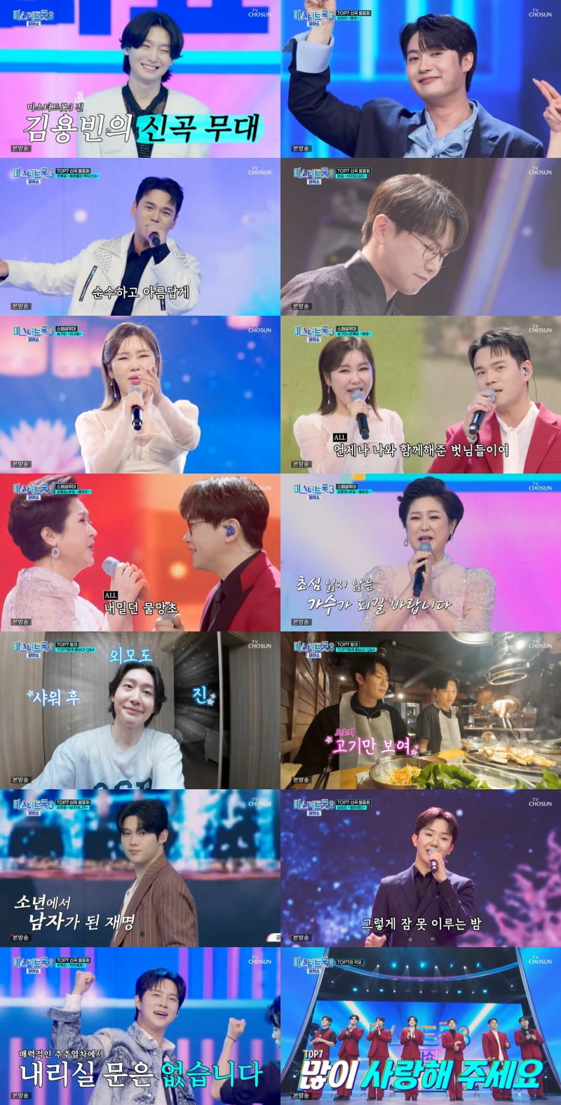 '미스터트롯3 우승' 김용빈, 3억 상금에 '금수저'까지 받았다…갈라쇼 반응 폭발 [종합]