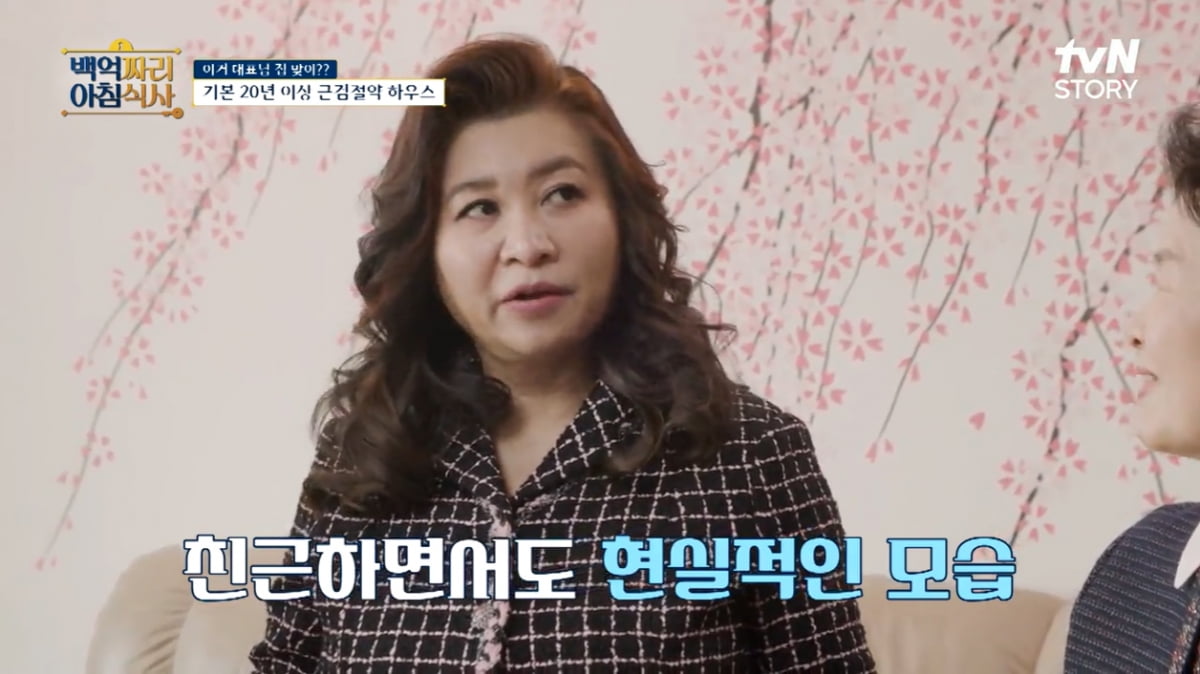 [종합] '2200억 CEO와 만남' 오은영, 세상 떠난 父 떠올랐다…"네 것 없다고" 눈물('백억짜리')