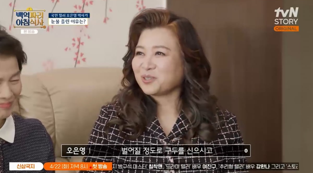 [종합] '2200억 CEO와 만남' 오은영, 세상 떠난 父 떠올랐다…"네 것 없다고" 눈물('백억짜리')