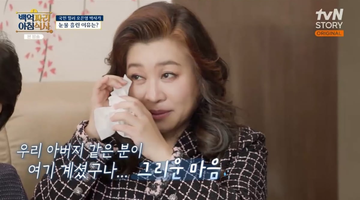 [종합] '2200억 CEO와 만남' 오은영, 세상 떠난 父 떠올랐다…"네 것 없다고" 눈물('백억짜리')