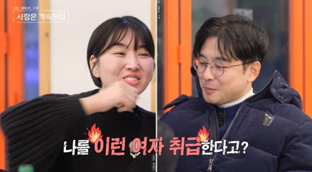 사진=ENA, SBS Plus '나솔사계' 캡처