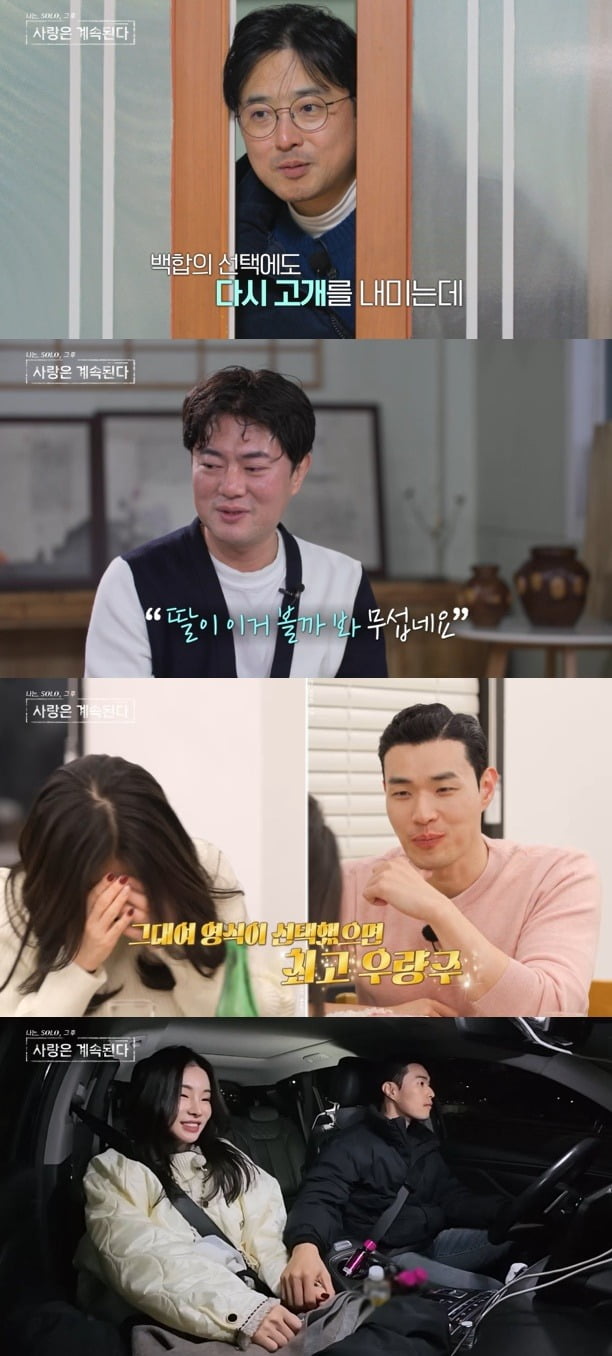 사진=ENA, SBS Plus '나솔사계' 캡처