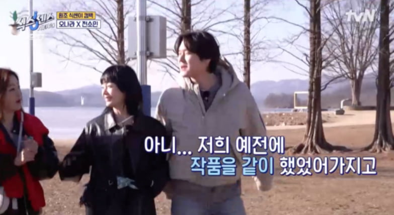 사진 출처: tvN 영상 캡처