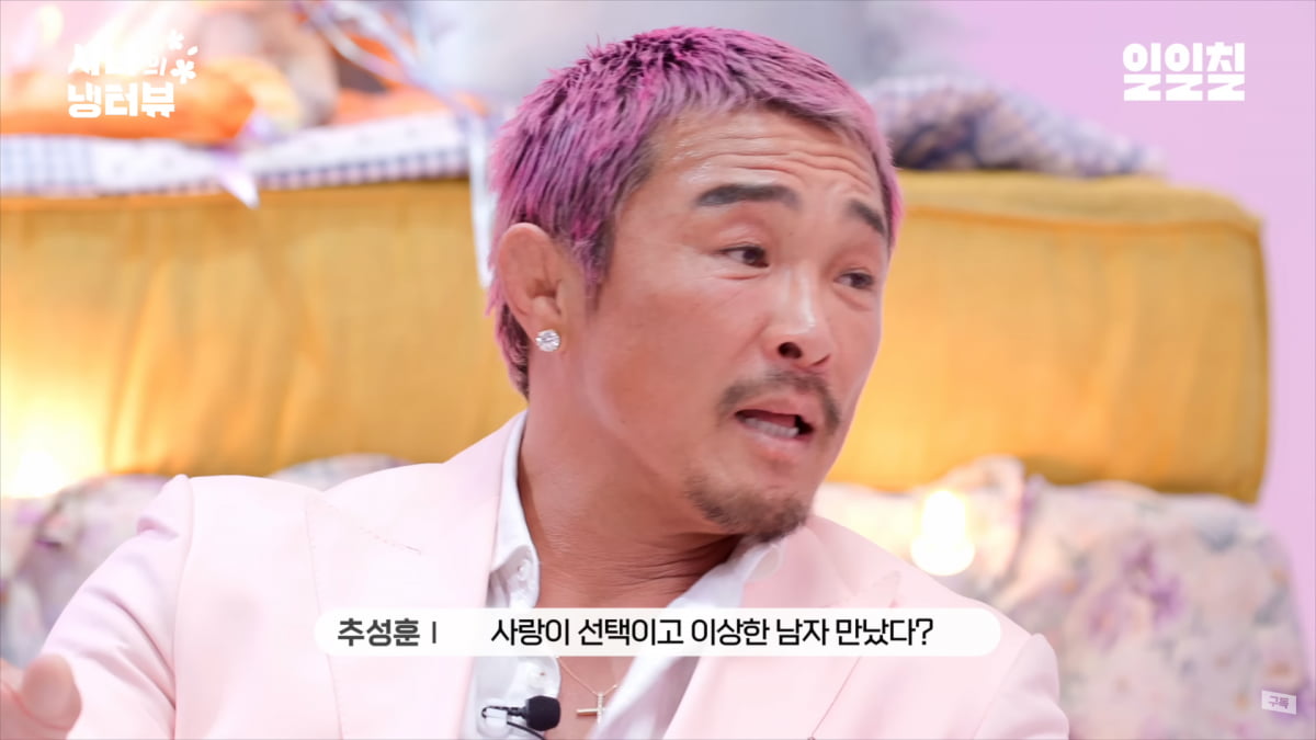 사진=유튜브 '일일칠 - 117' 영상 캡처