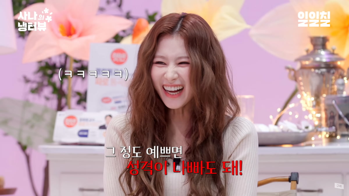 사진=유튜브 '일일칠 - 117' 영상 캡처