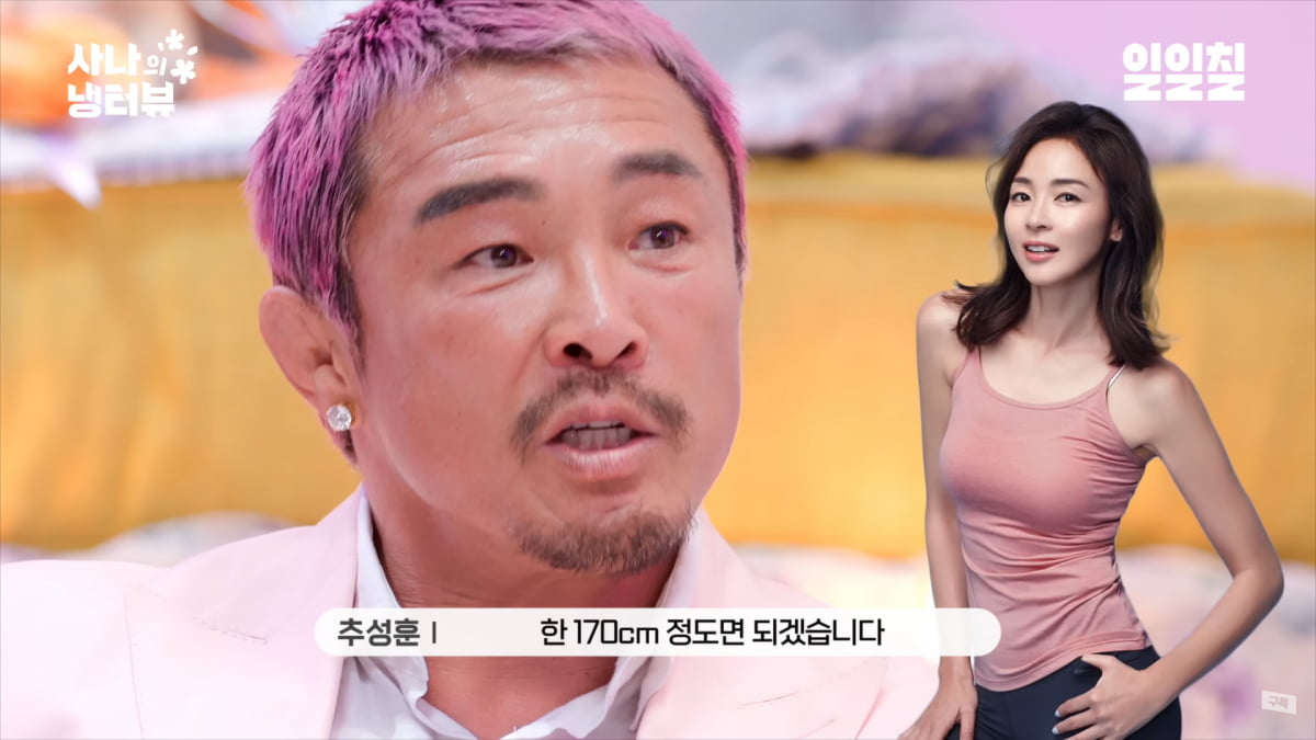 사진=유튜브 '일일칠 - 117' 영상 캡처
