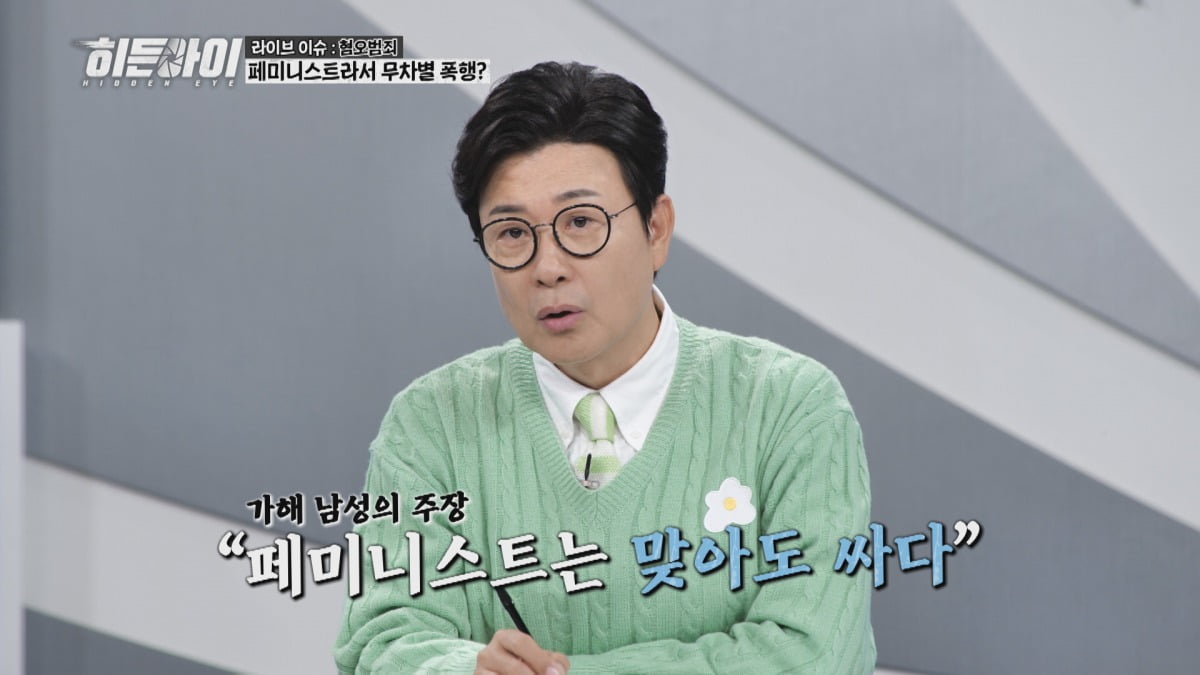사진제공=MBC에브리원