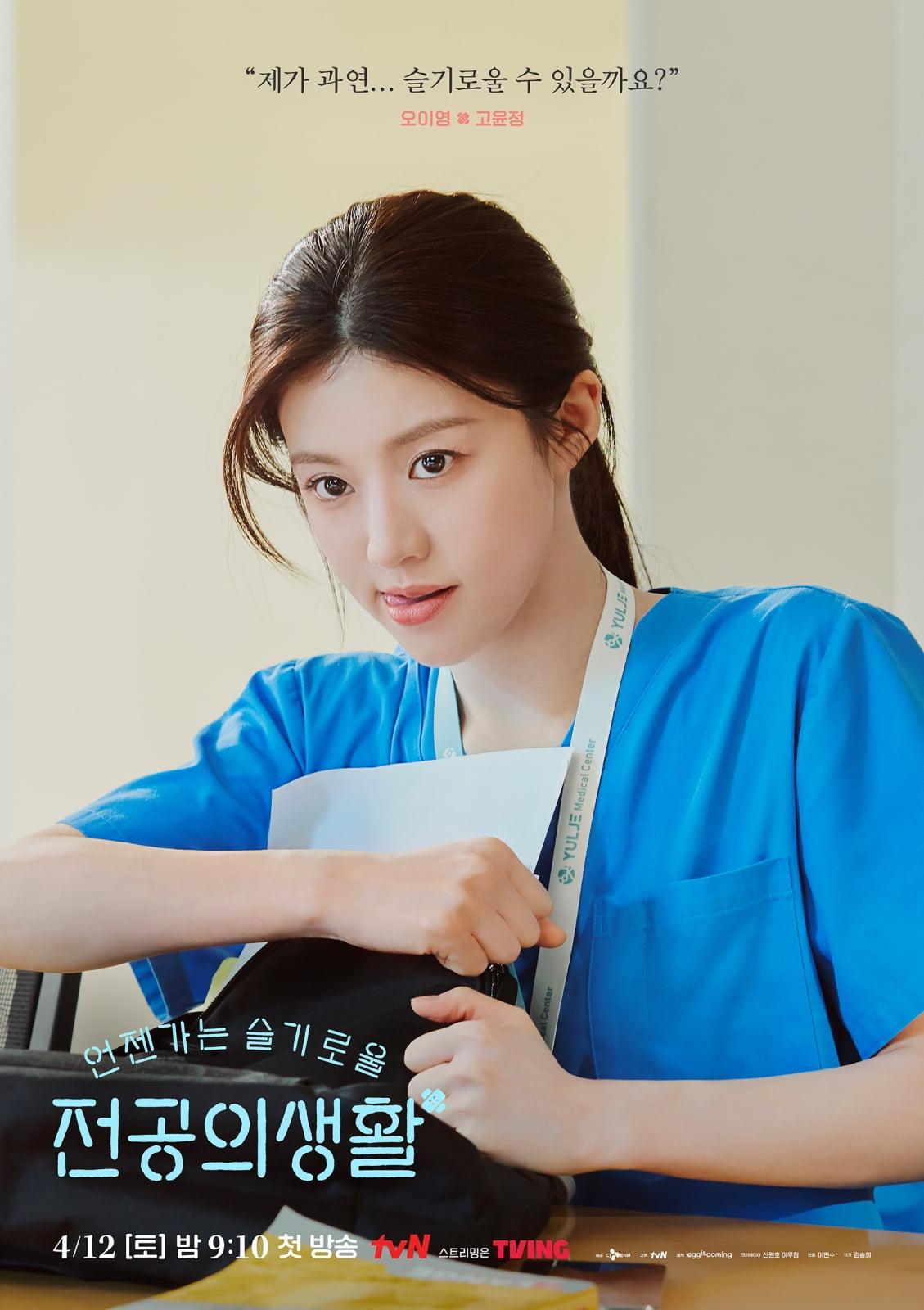 사진 제공: tvN