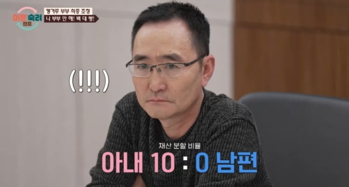 "재산 분할 10대 0, 독립 NO"…캥거루 아내, 서장훈 설득에도 막무가내 ('이숙캠')[종합]