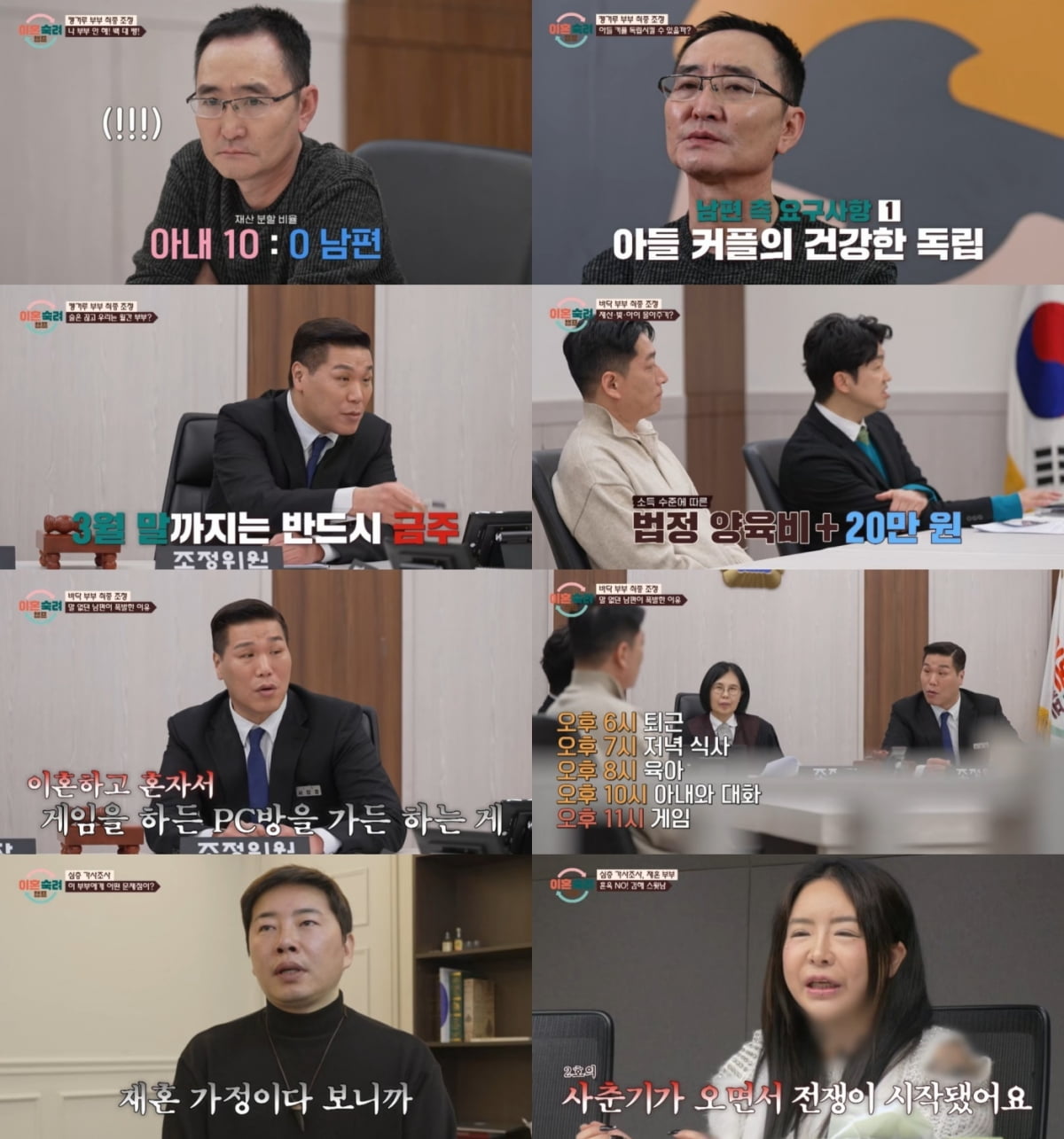 "재산 분할 10대 0, 독립 NO"…캥거루 아내, 서장훈 설득에도 막무가내 ('이숙캠')[종합]