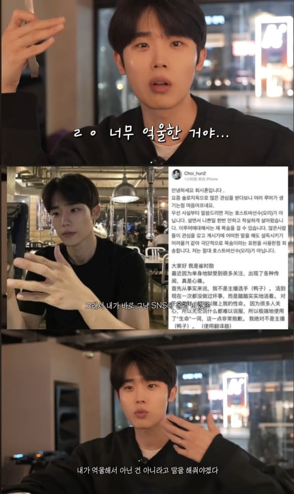 사진=유튜브 채널 '내조왕 최시훈' 갈무리