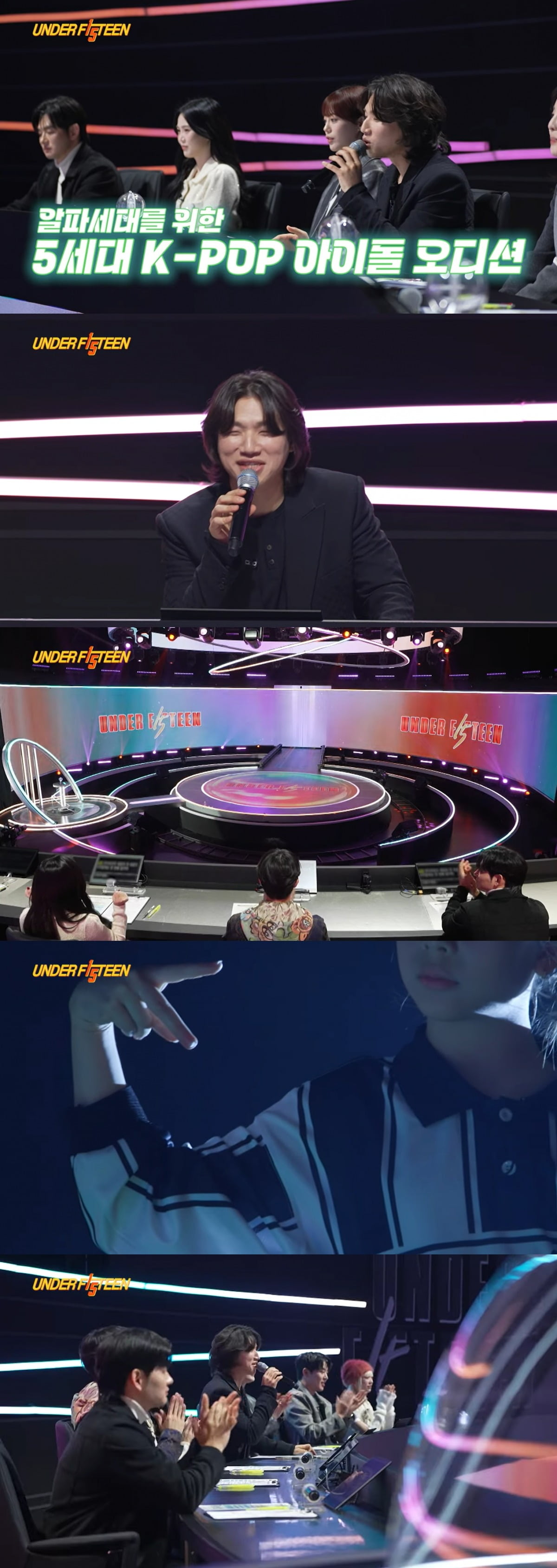 사진=유튜브 '언더피프틴' 영상 캡처