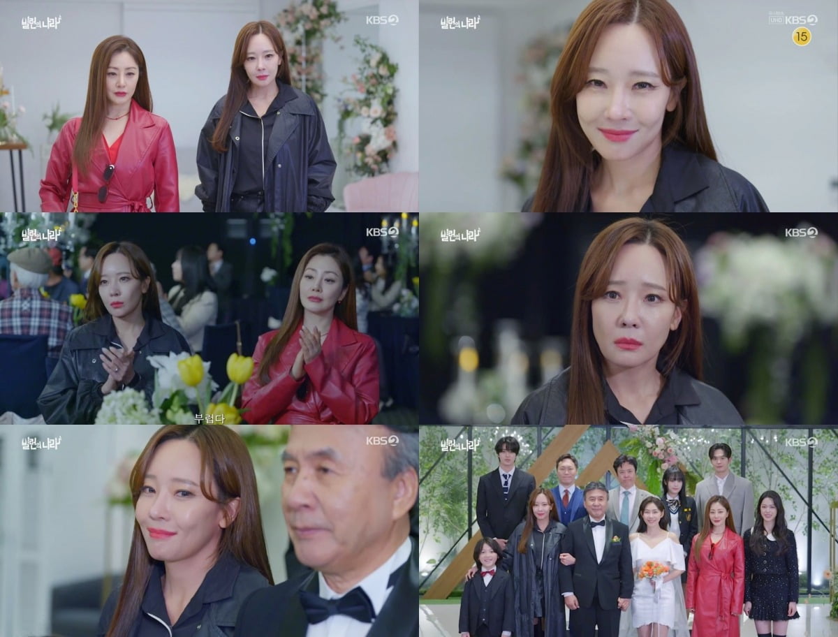 사진=KBS2 캡처