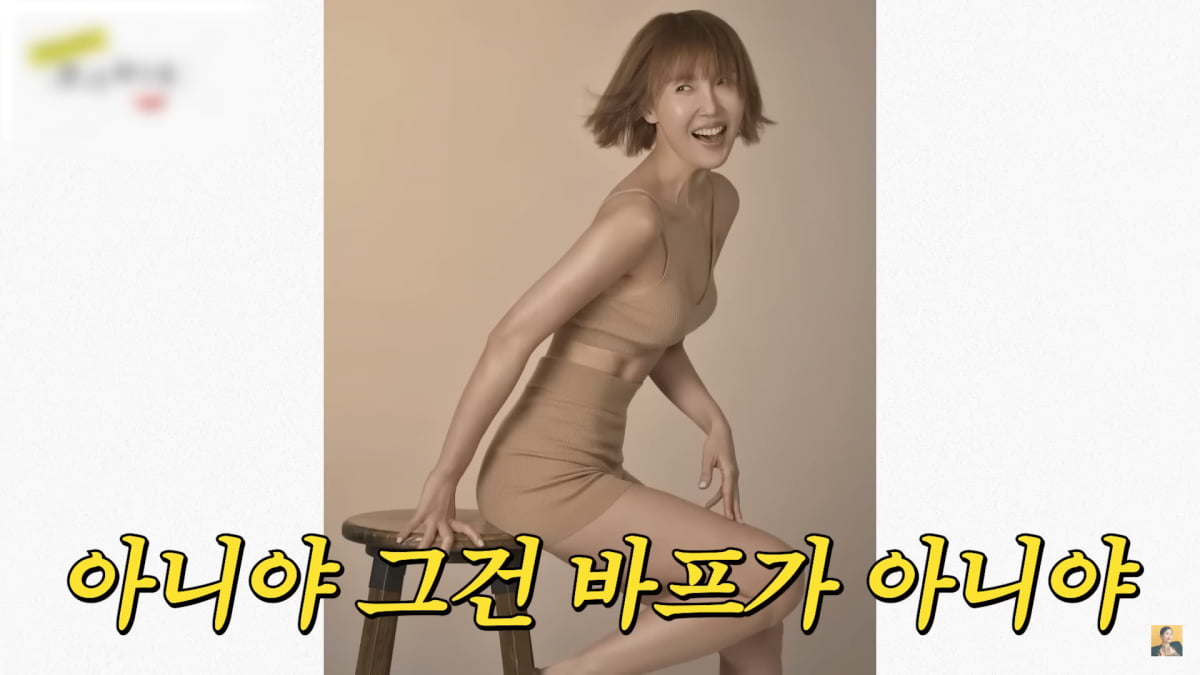 사진=유튜브 'A급 장영란' 영상 캡처