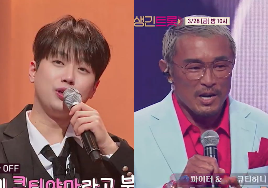사진=tvN '잘생긴 트롯' 선공개 갈무리