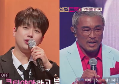 이찬원도 푹 빠졌다…추성훈, 트로트 도전하더니 댄스 최초 공개 ('잘생긴 트롯')