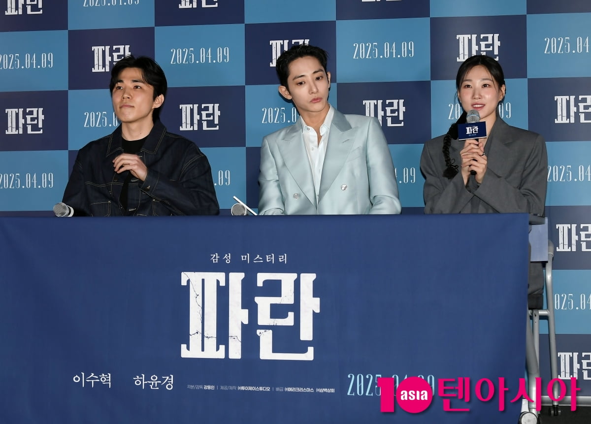'파란' 강동인 감독-이수혁-하윤경, 감성 미스터리 영화[TEN포토]