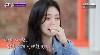"성인 방송 BJ, 어쩔 수 없이 선택"…안솜이, 요란한 복귀 예고 [TEN피플]